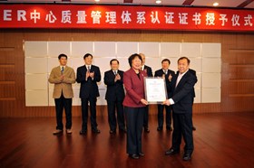 Certified: The Chinese Domestic Agency now has a recognized standard for quality management: ISO9001. (Click to view larger version...)